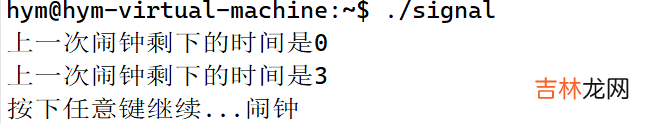 二 Linux进程间通信