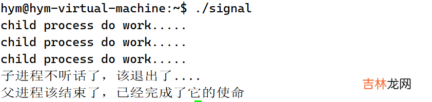 二 Linux进程间通信