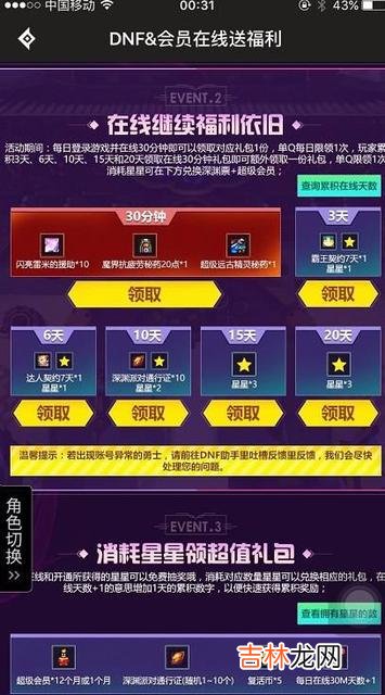 DNF如何升冒险团等级（dnf冒险团40级要多少号)