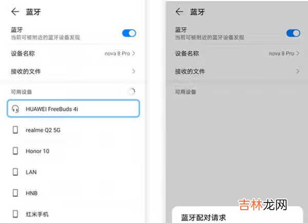 华为freebuds4i使用方法_华为freebuds4i怎么重新配对