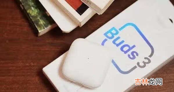 红米Buds3功能介绍_红米Buds3功能说明