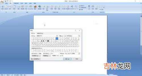 电脑输入～符号该怎么打出来（电脑输入分秒符号)