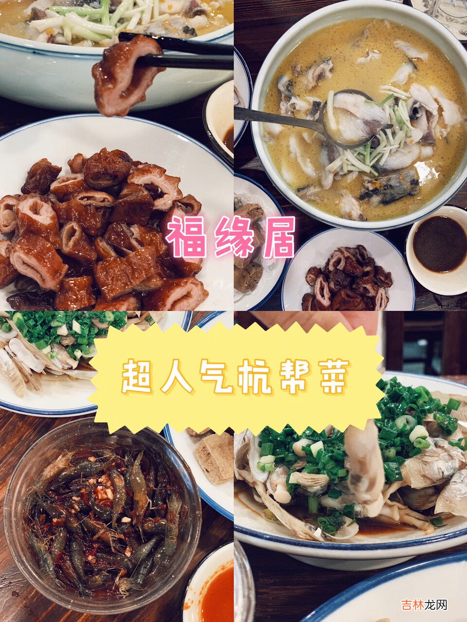 杭州美食攻略：吴山广场区域人气美食