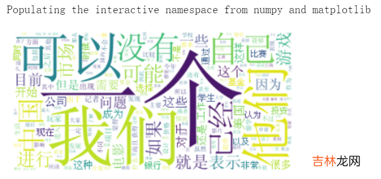 文本挖掘与NLP笔记——代码向：分词