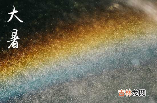 2023年大暑是几伏 大暑是三伏天的哪伏