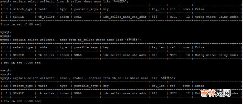 「MySQL高级篇」explain分析SQL,索引失效&&常见优化场景