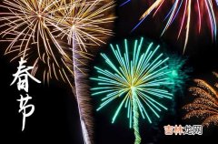 2024春节恋人祝福语9篇