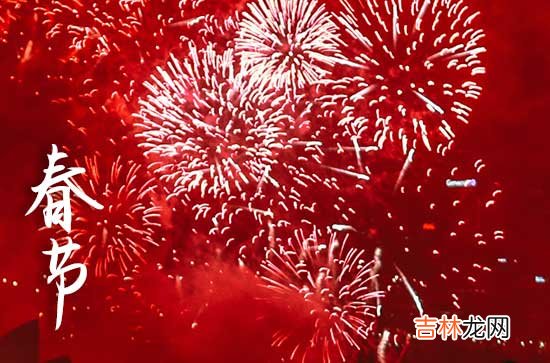 2024春节祝福语简短