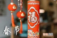 2024春节搞笑祝福语：最幽默最搞笑的新年祝福语大全