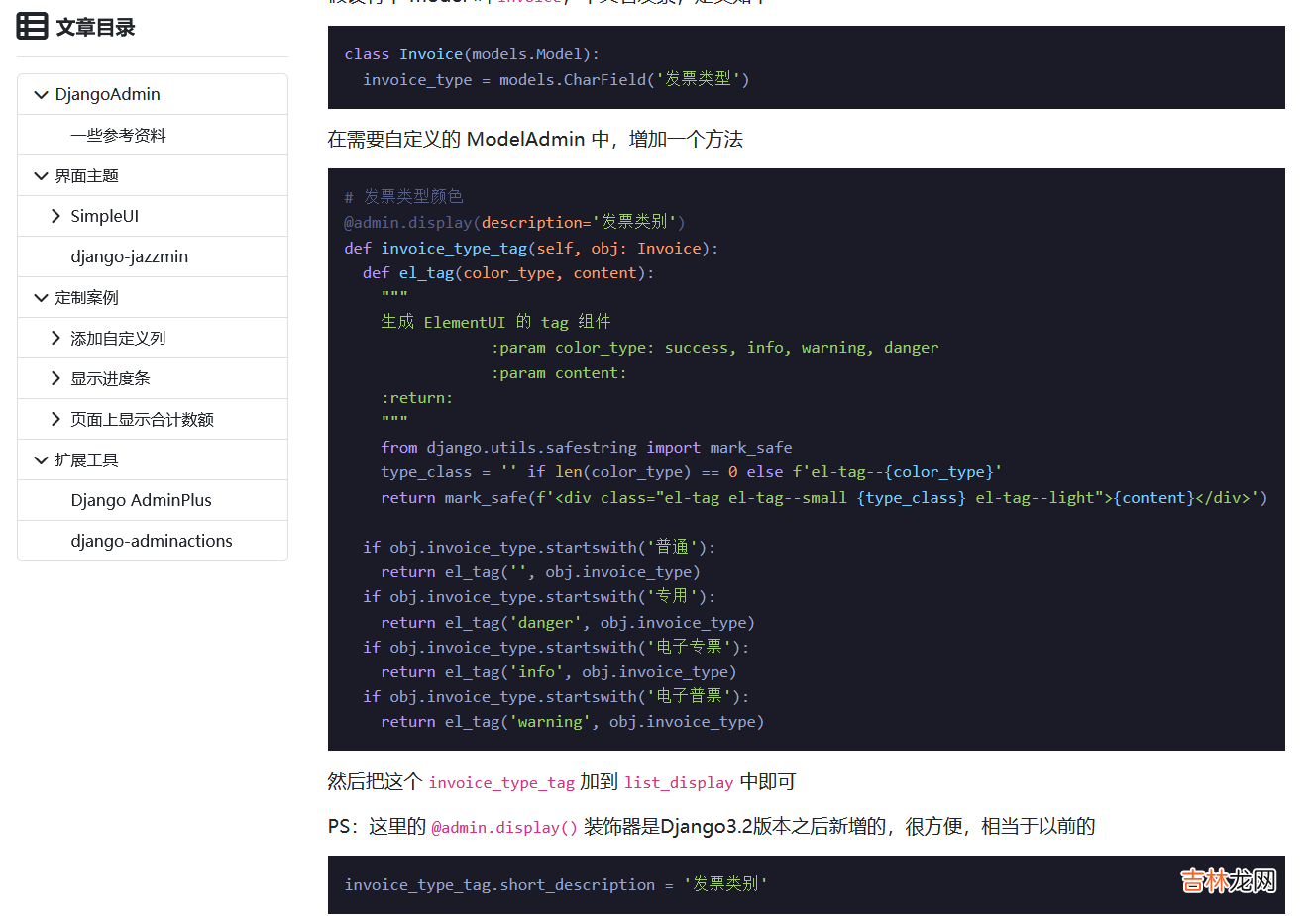 19 基于.NetCore开发博客项目 StarBlog - Markdown渲染方案探索