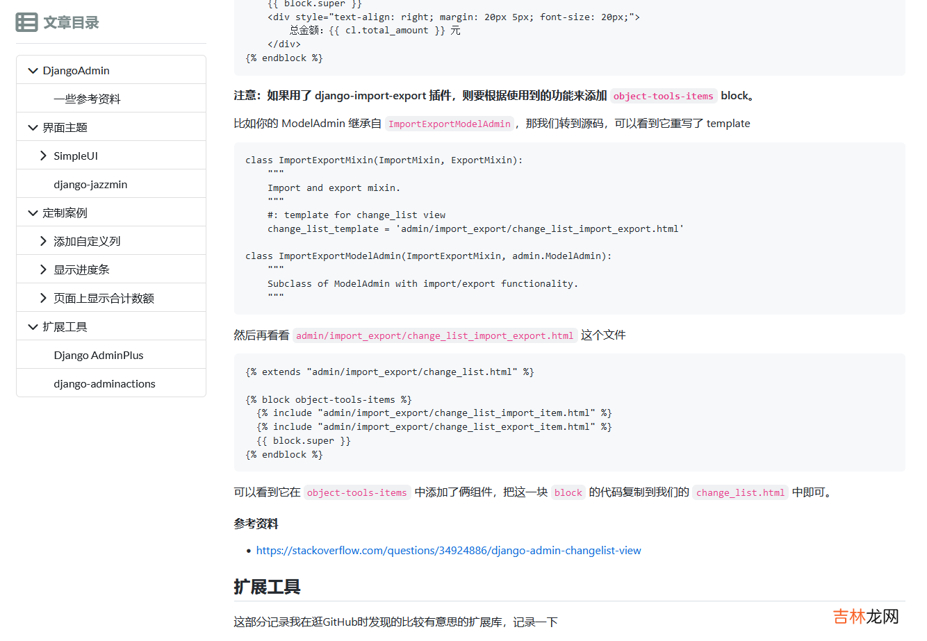 19 基于.NetCore开发博客项目 StarBlog - Markdown渲染方案探索
