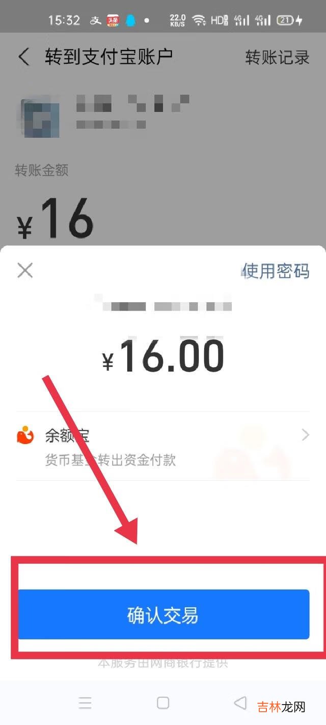 支付宝怎样转账给别人（支付宝转账是直接到账吗)