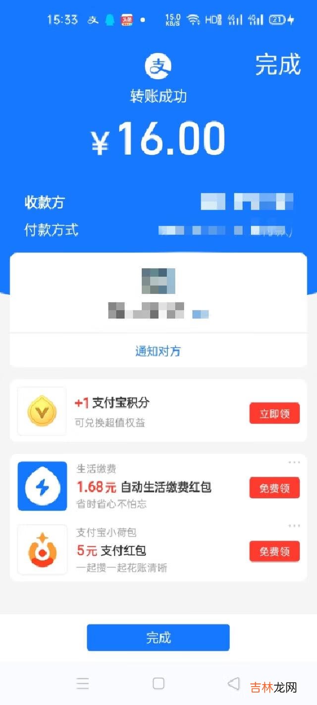 支付宝怎样转账给别人（支付宝转账是直接到账吗)