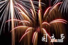 2023国庆节送给爸妈的祝福语