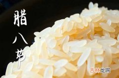 腊八节最暖心祝福语2023