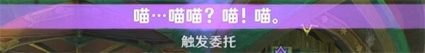 原神捉猫记成就怎么完成