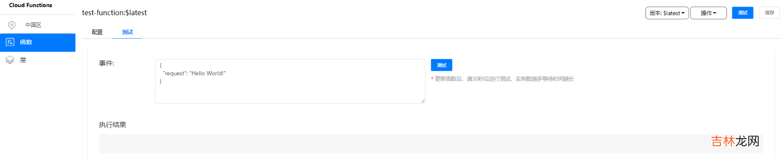 【Serverless】快速集成云函数HarmonyOS