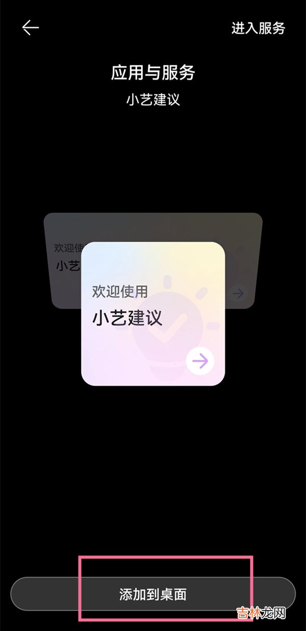 鸿蒙小艺建议怎么调出 小艺建议如何调出