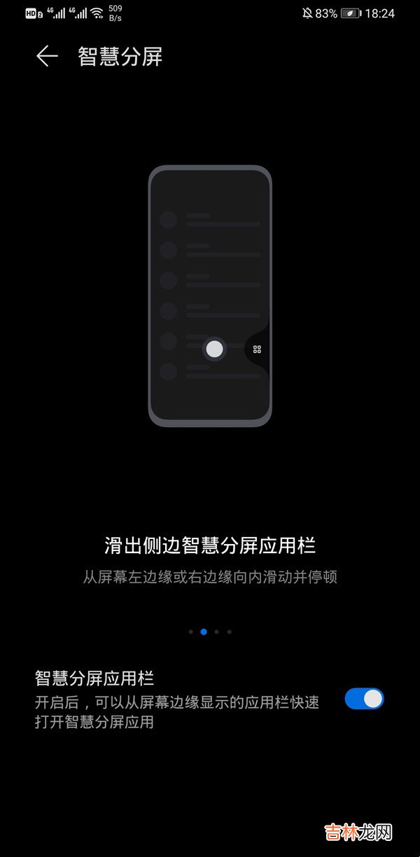 荣耀Magic5Pro怎么分屏 荣耀Magic5Pro分屏方法