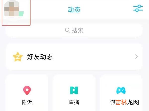 qq二次实名认证是什么意思 qq怎么二次实名认证