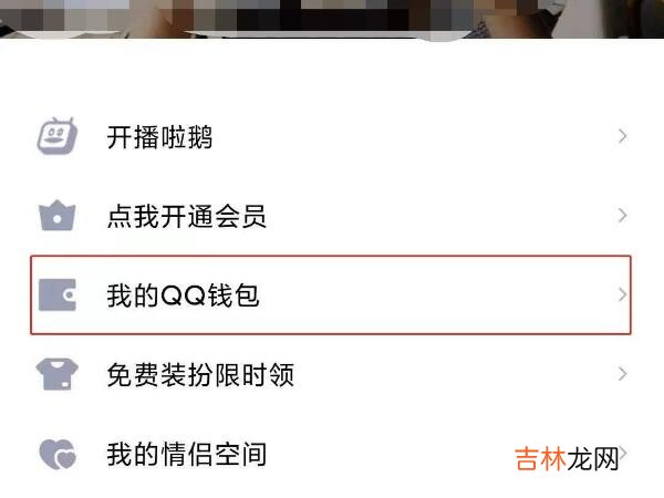 qq二次实名认证是什么意思 qq怎么二次实名认证