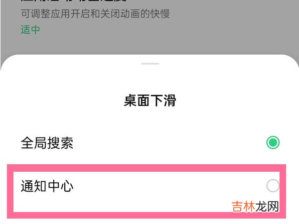 opporeno5pro全局搜索怎么关闭 opporeno5pro如何关闭