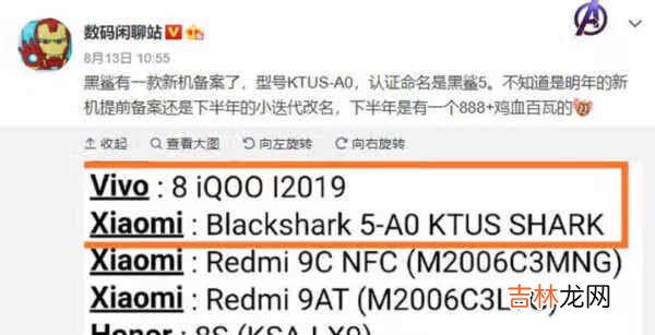 黑鲨5什么时候上市_黑鲨5手机最新消息