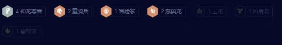 云顶之弈s7.5神龙努努怎么玩