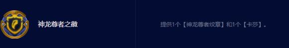 云顶之弈s7.5神龙努努怎么玩