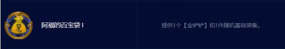 云顶之弈s7.5神龙努努怎么玩
