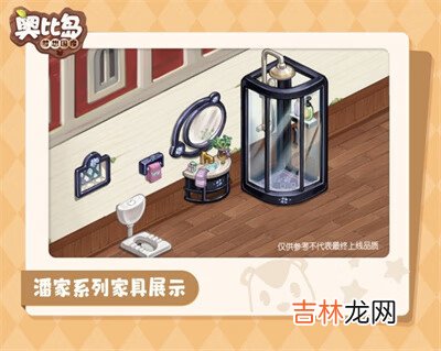 奥比岛手游快乐节新家具有哪些