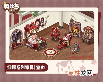 奥比岛手游快乐节新家具有哪些