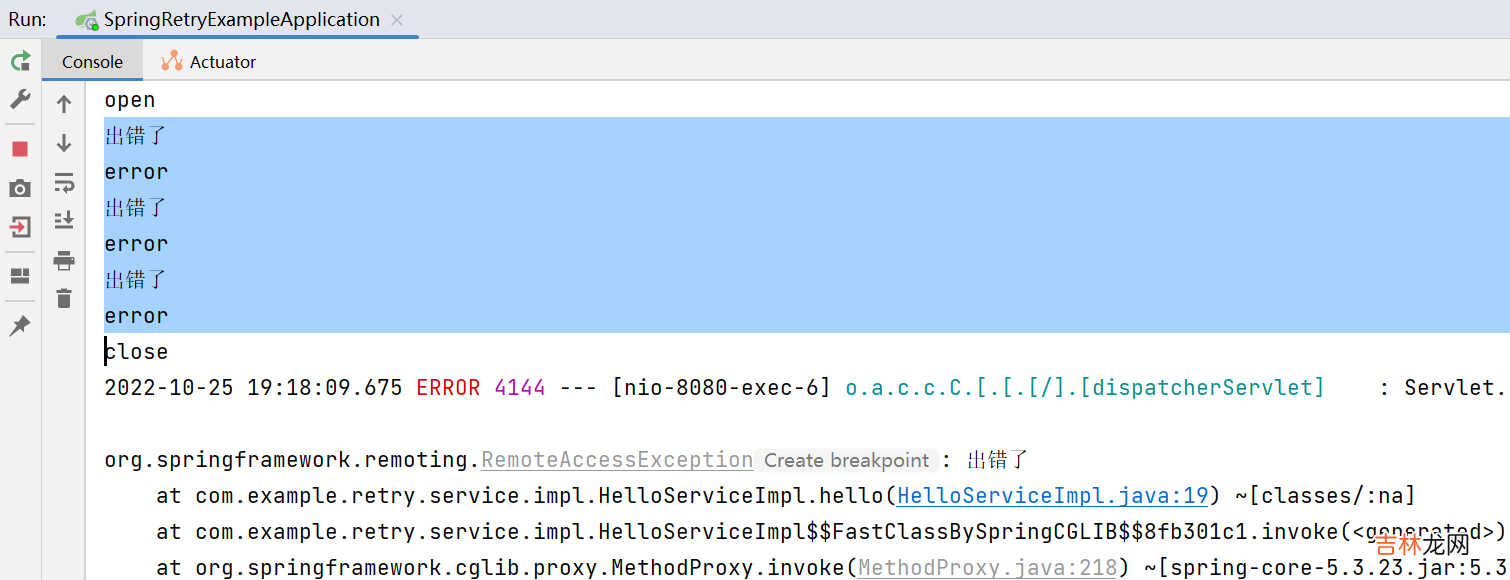 Spring Retry 重试