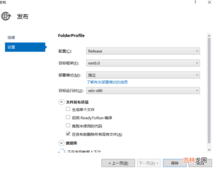 .NET6打包部署到Windows Service