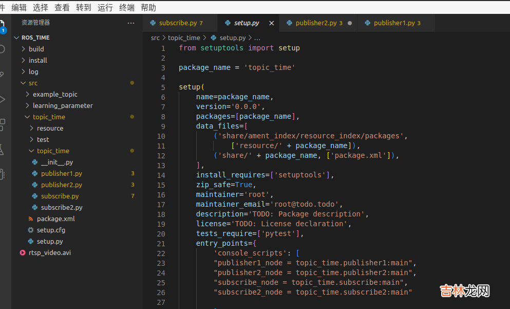 python ROS2时间同步