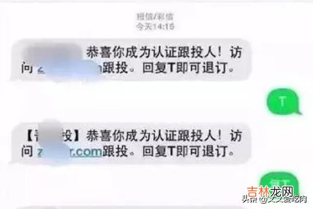 如何拦截垃圾短信（怎么屏蔽1069开头的垃圾短信)