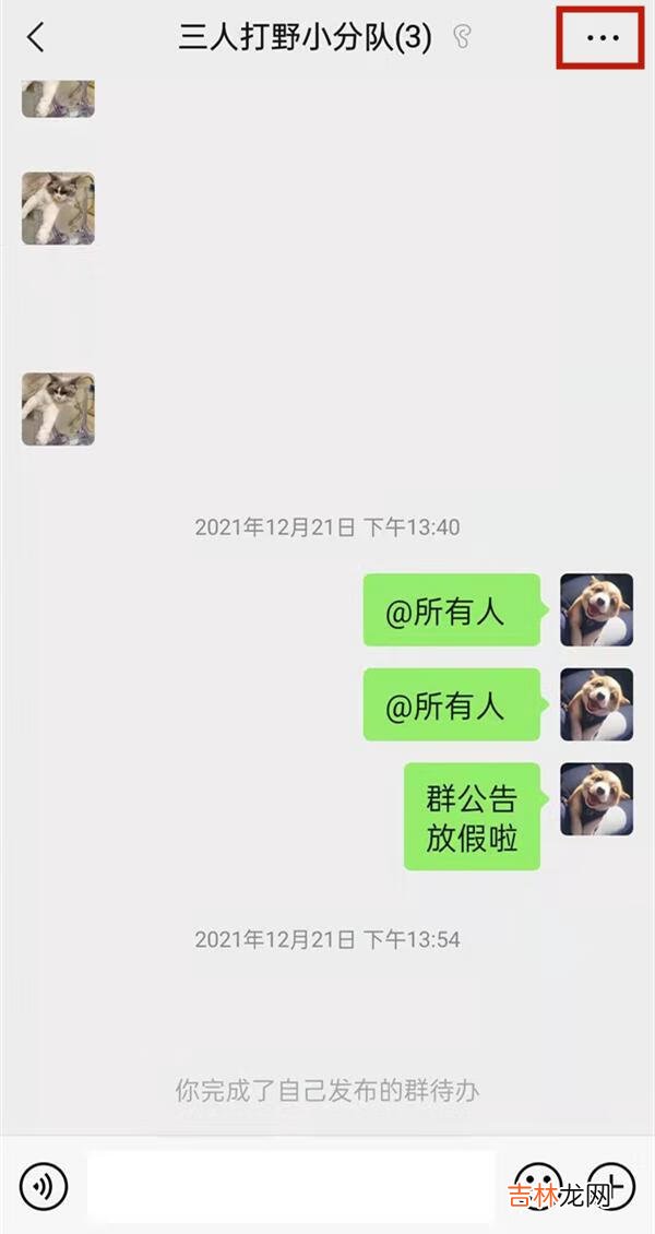 怎么把群主让给别人（如何禁止群员改群名)