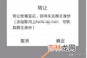 怎么把QQ群主转给别人（怎么把qq群主转给别人手机)