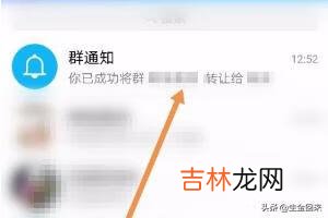 怎么把QQ群主转给别人（怎么把qq群主转给别人手机)