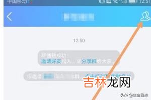 怎么把QQ群主转给别人（怎么把qq群主转给别人手机)