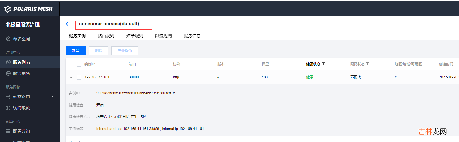 鹅长微服务发现与治理巨作PolarisMesh实践-上