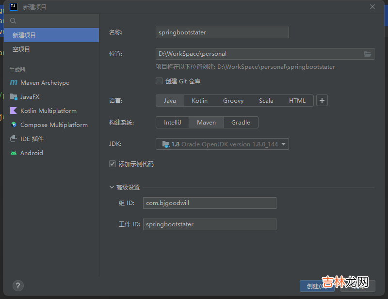 SpringBoot Starter缘起