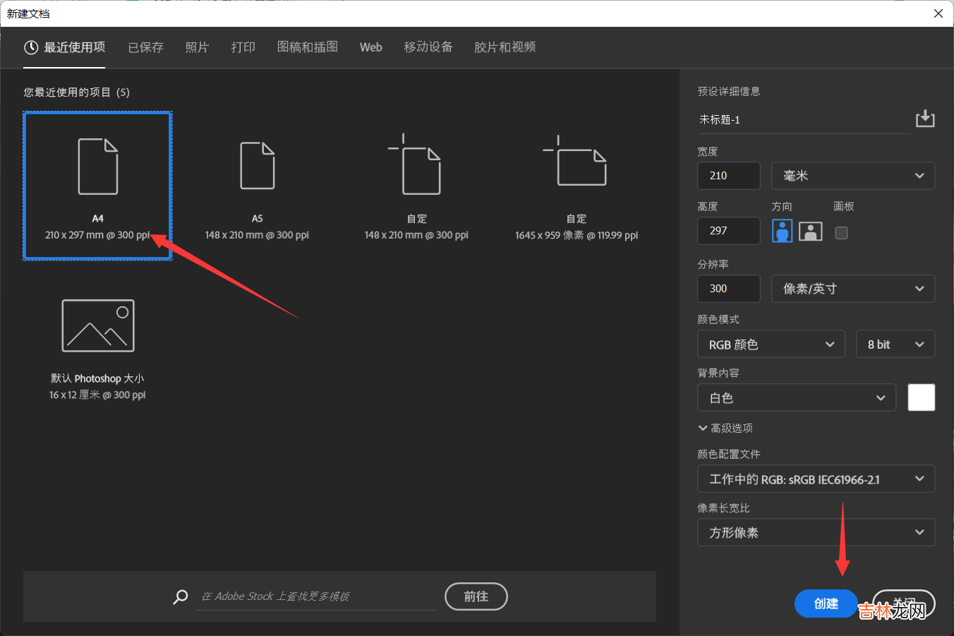 0基础90分钟会用PS——GenJi笔记