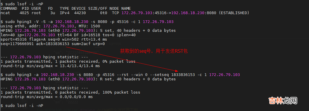 如何kill一条TCP连接？