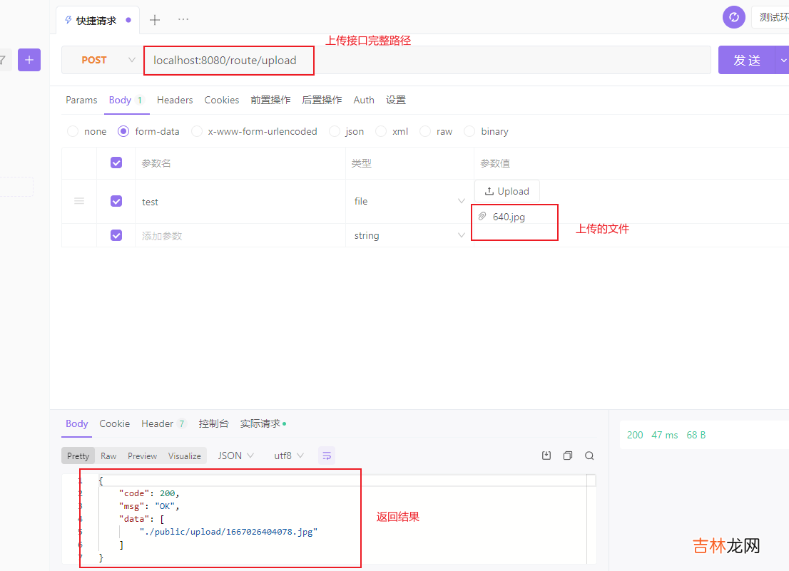 node.js：《接口实现文件的上传和下载》