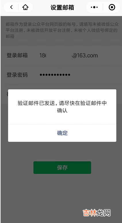 第三方代开的微信小程序更换管理员