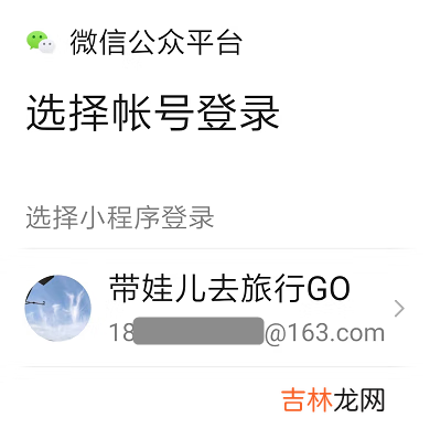 第三方代开的微信小程序更换管理员