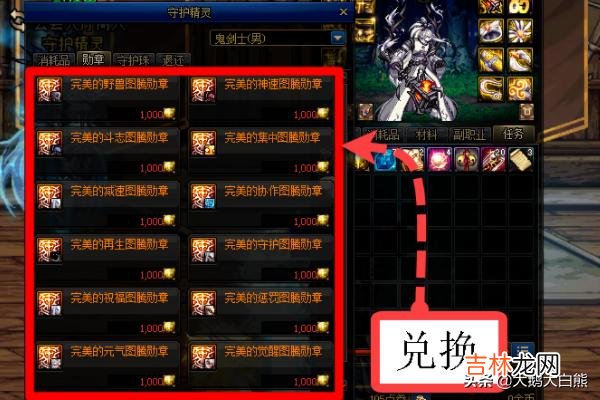 DNF勋章怎么获得怎么开启勋章(dnf勋章怎么拿下来)