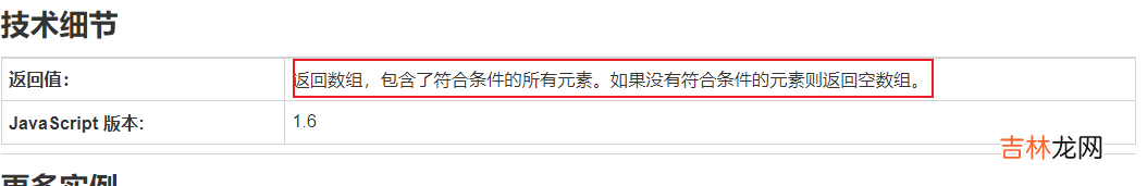 17_Vue列表过滤_js模糊查询