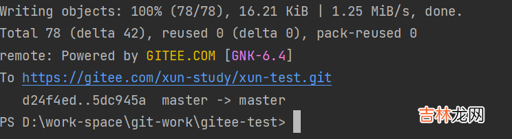 Git 02: git管理码云代码仓库 + IDEA集成使用git